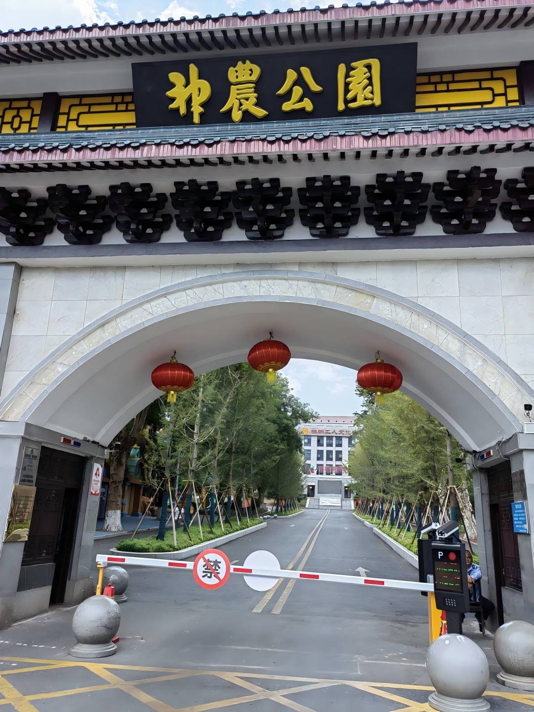 神农公园车牌识别