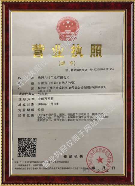 乐发ll登录,株洲道闸车牌识别系统,电动伸缩门
