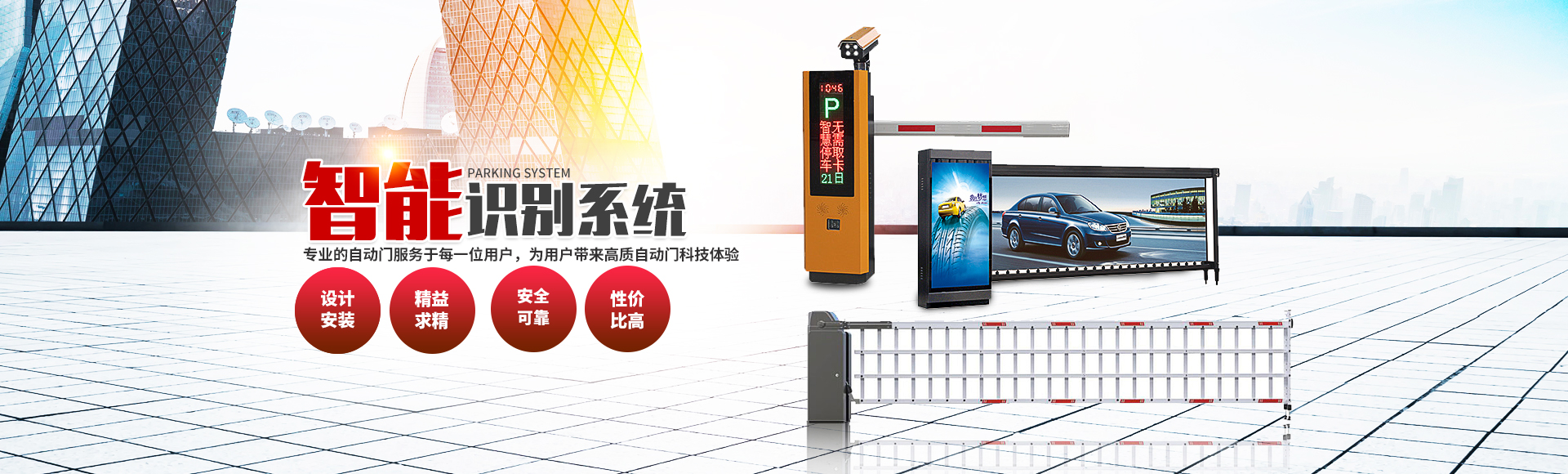 乐发ll登录_株洲道闸车牌识别系统|电动伸缩门