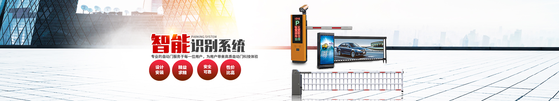 乐发ll登录_株洲道闸车牌识别系统|电动伸缩门